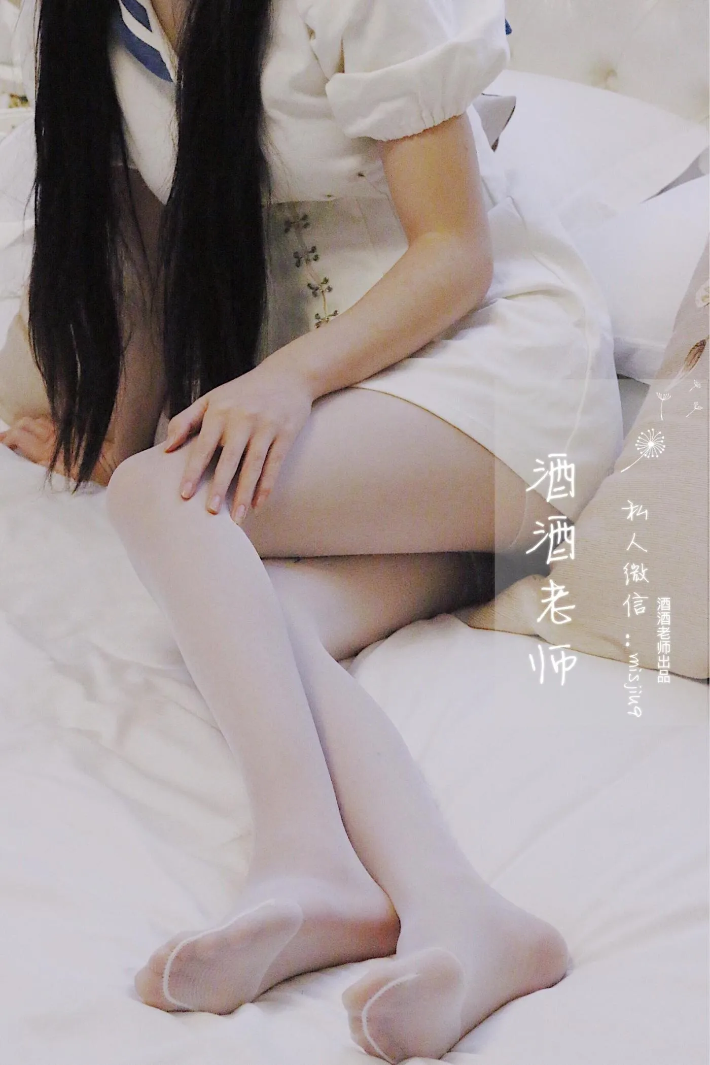 NO.001 酒酒老师 01《白丝初体验破洞肉丝》 [61P]插图6
